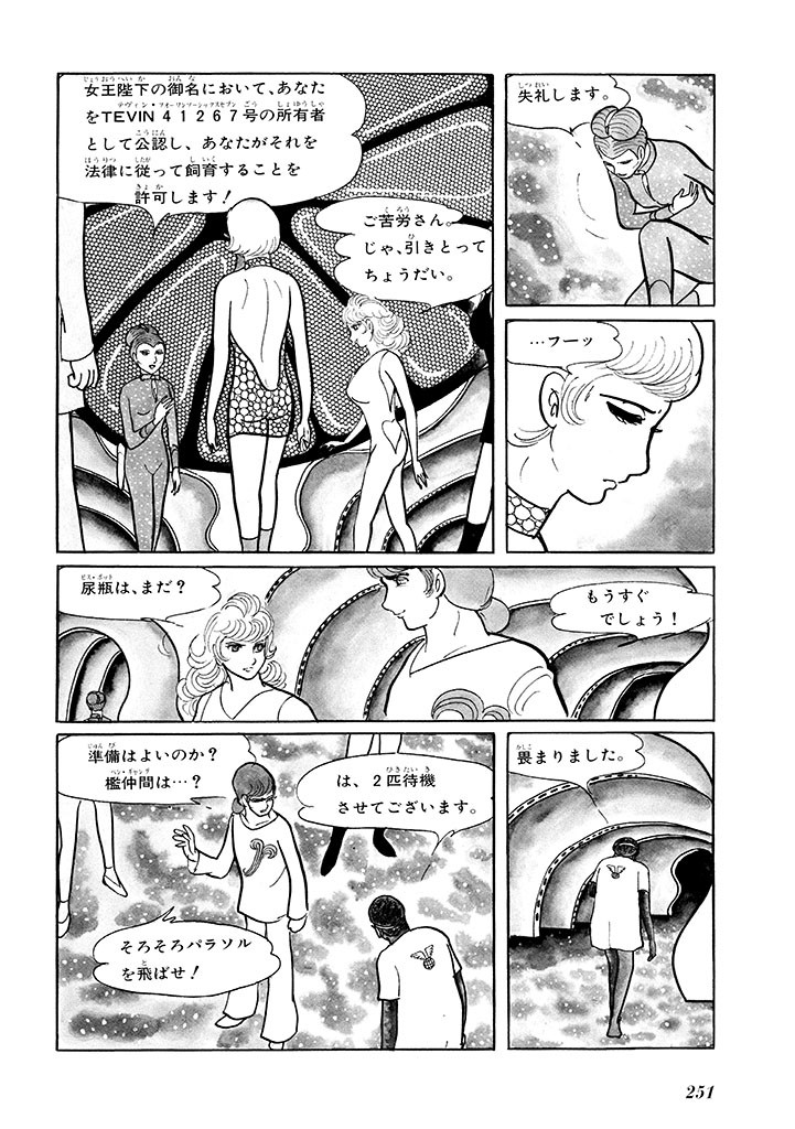 Page 255