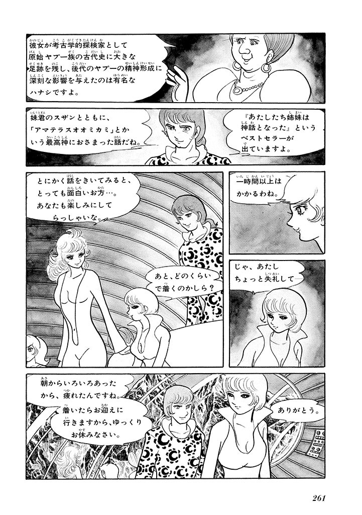 Page 265