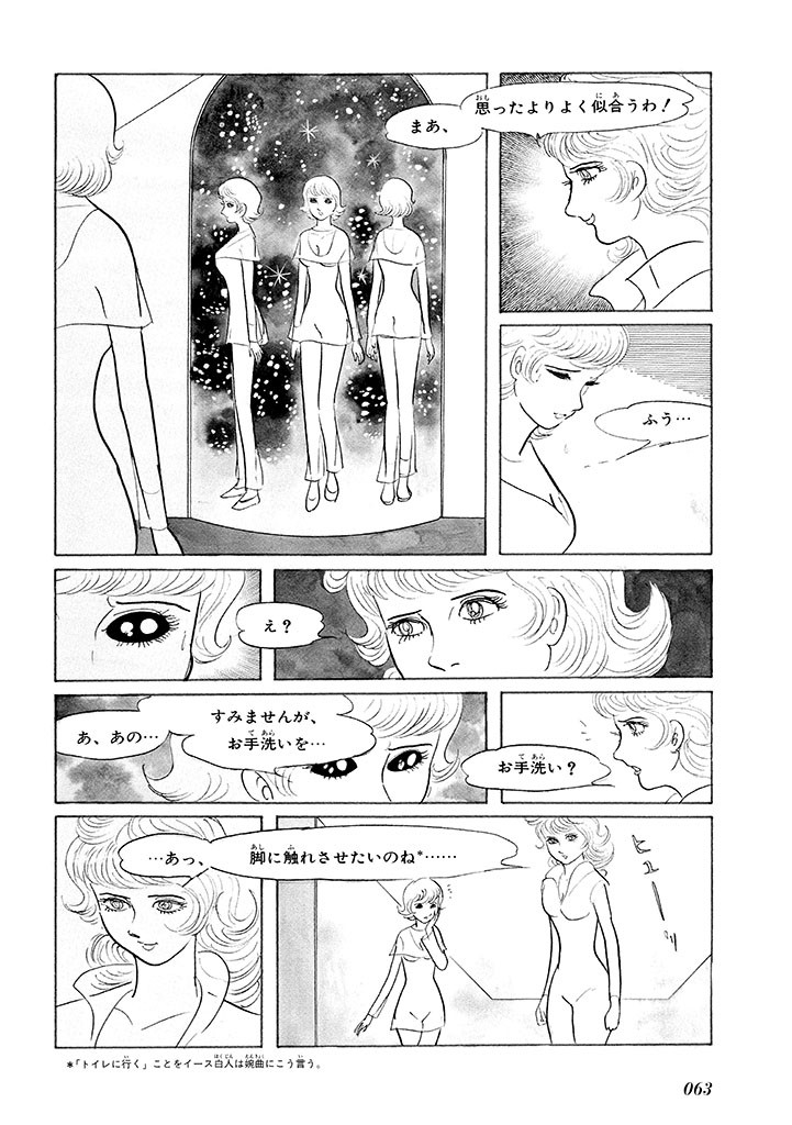 Page 67