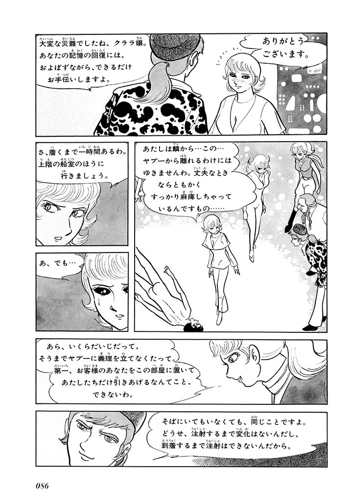 Page 90