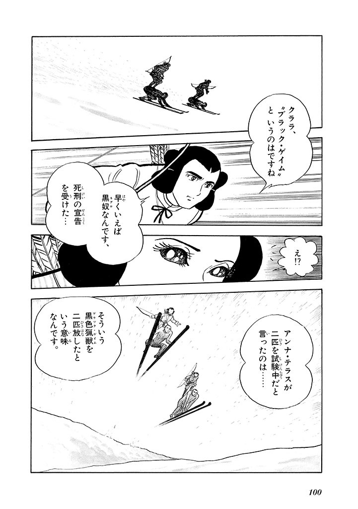 Page 101
