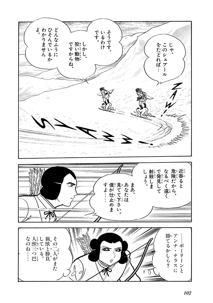 Page 103