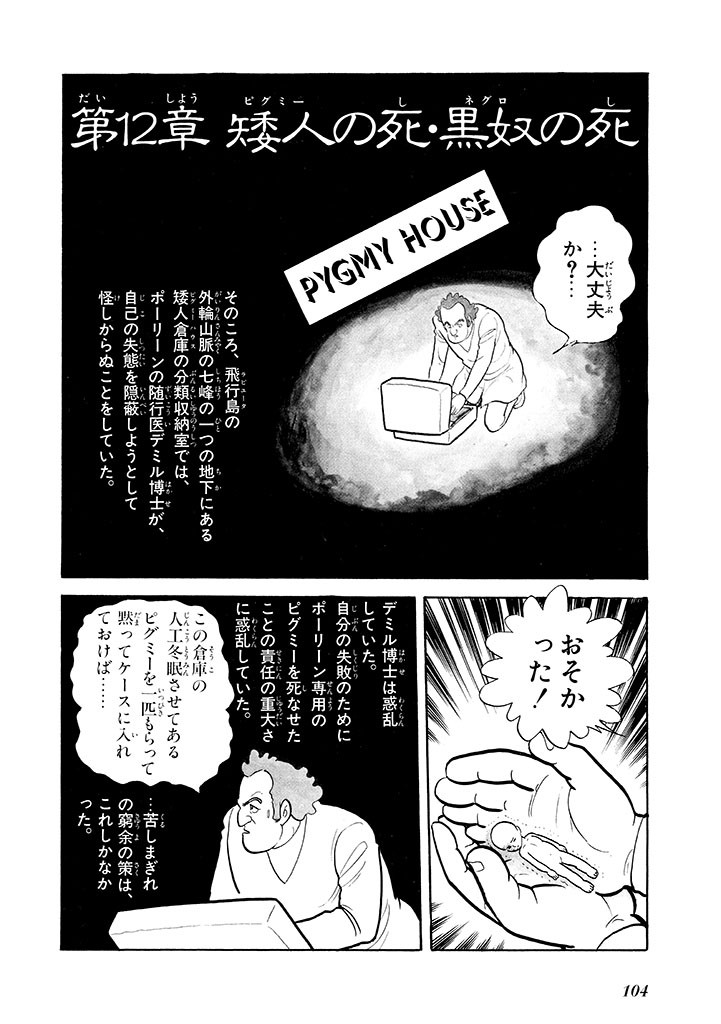 Page 105
