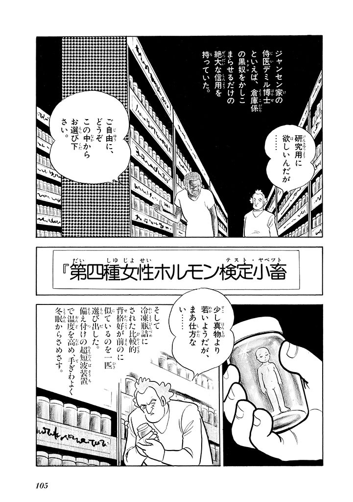 Page 106