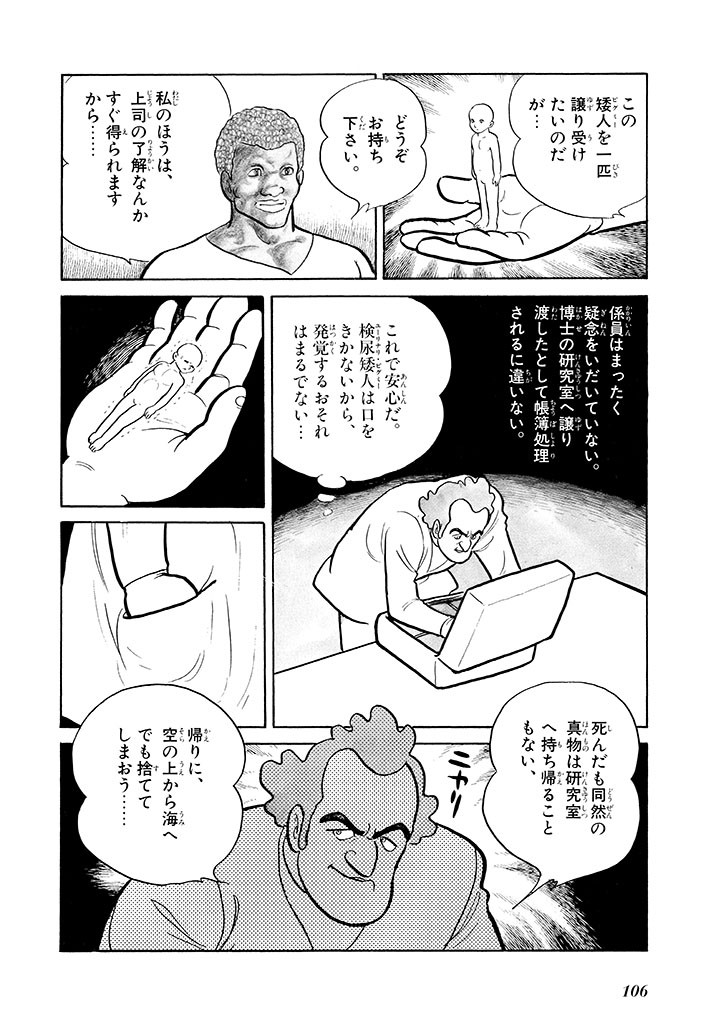 Page 107