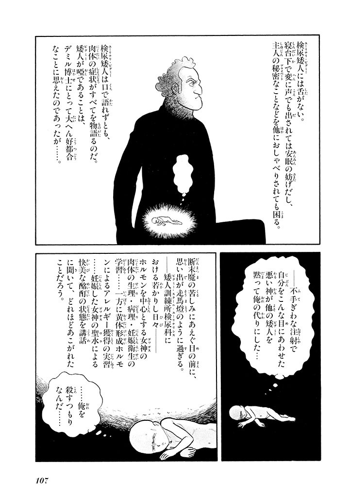 Page 108