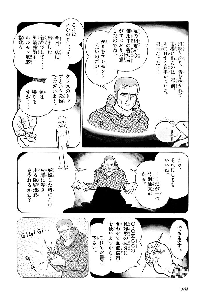 Page 109