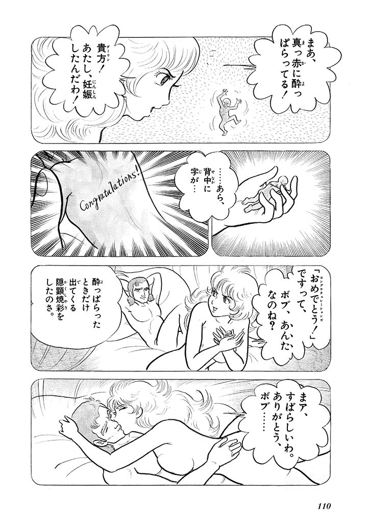 Page 111