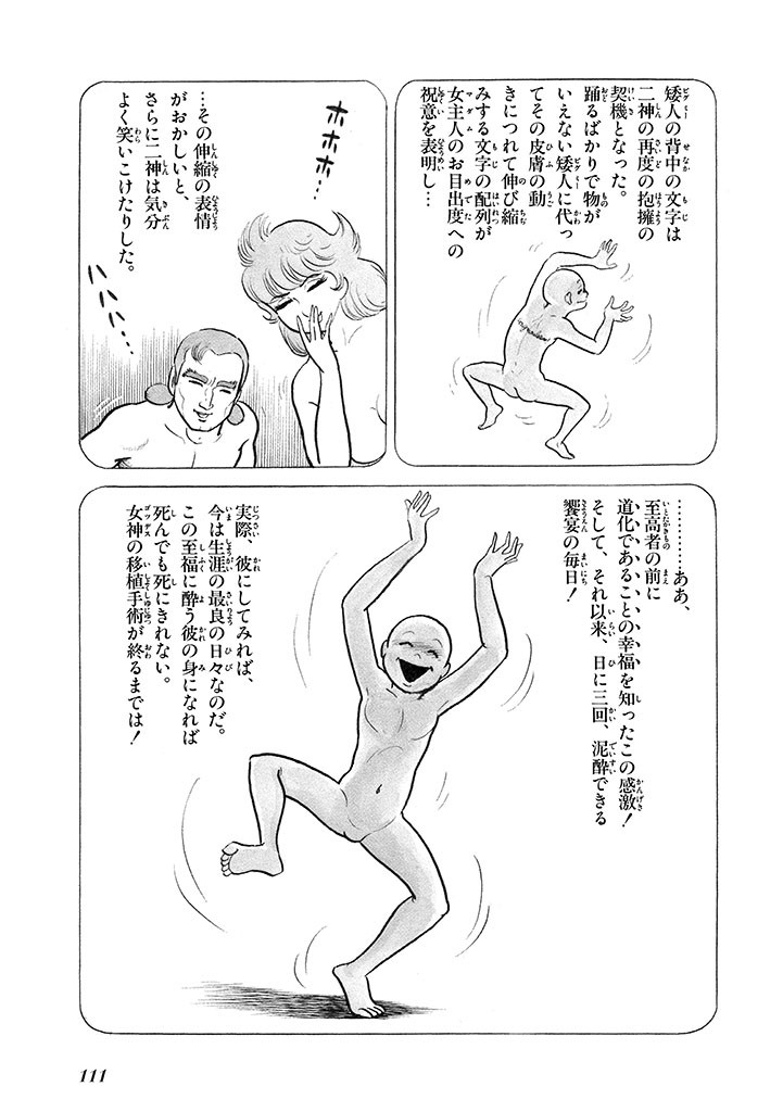 Page 112