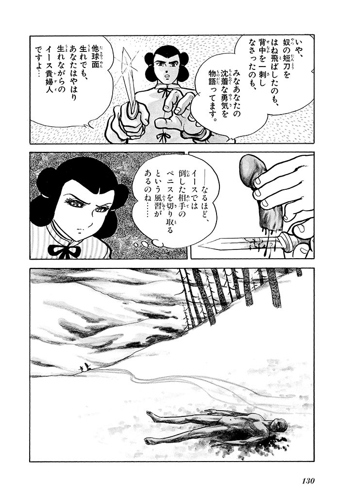 Page 131