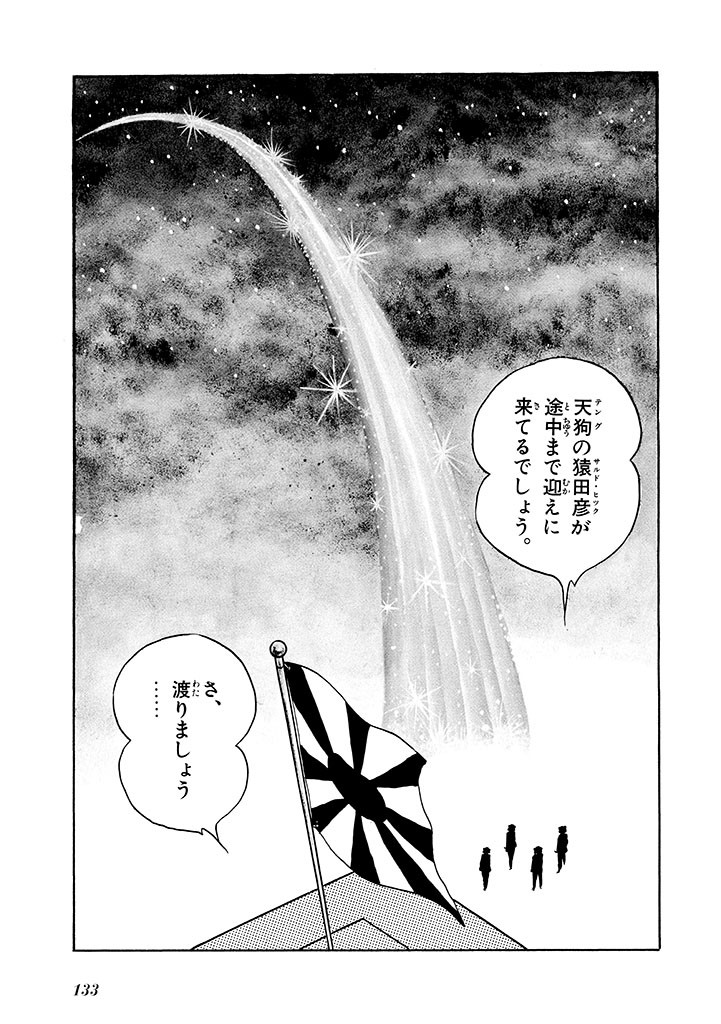 Page 134