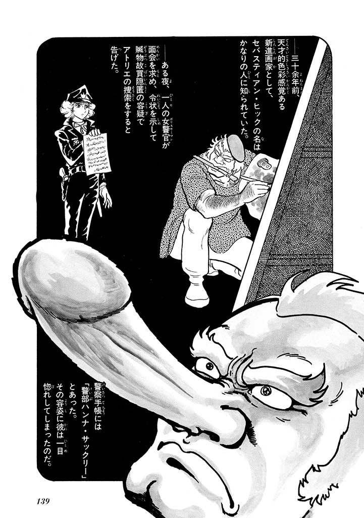Page 140