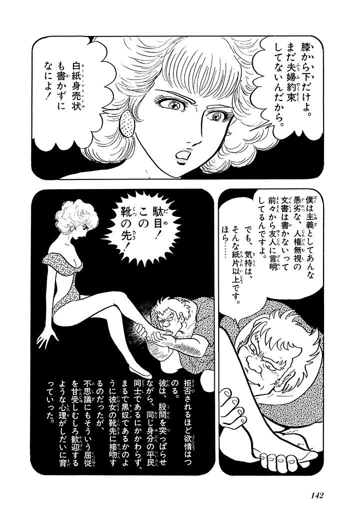 Page 143