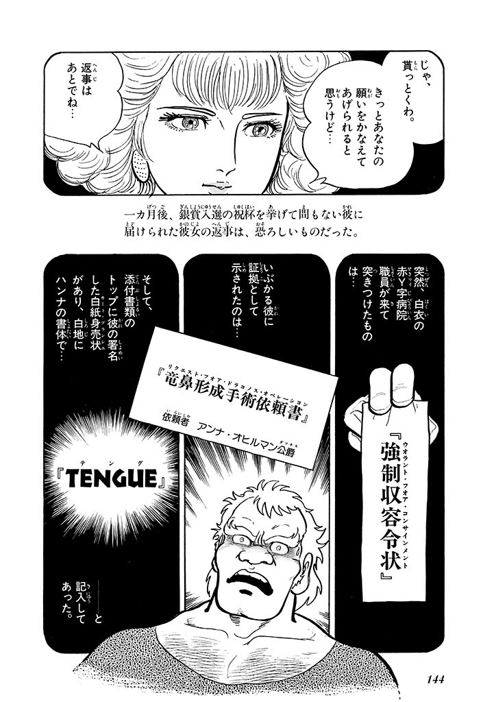 Page 145