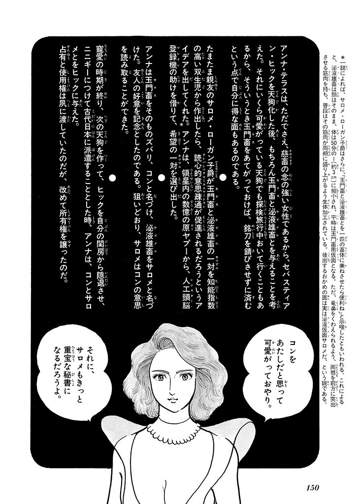 Page 151