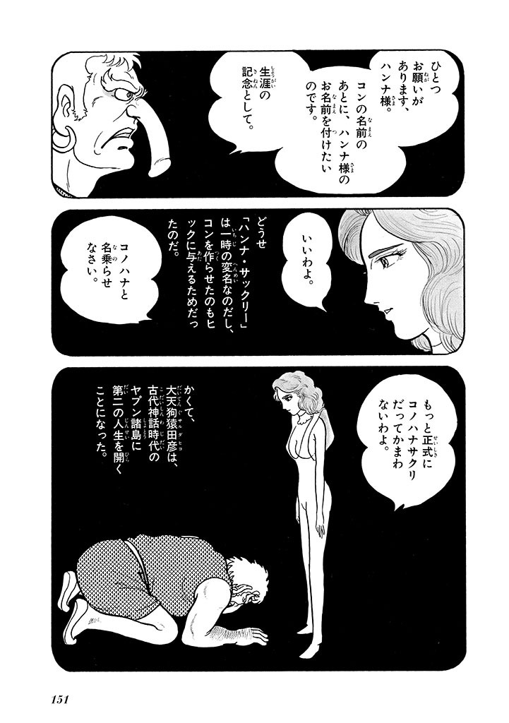 Page 152