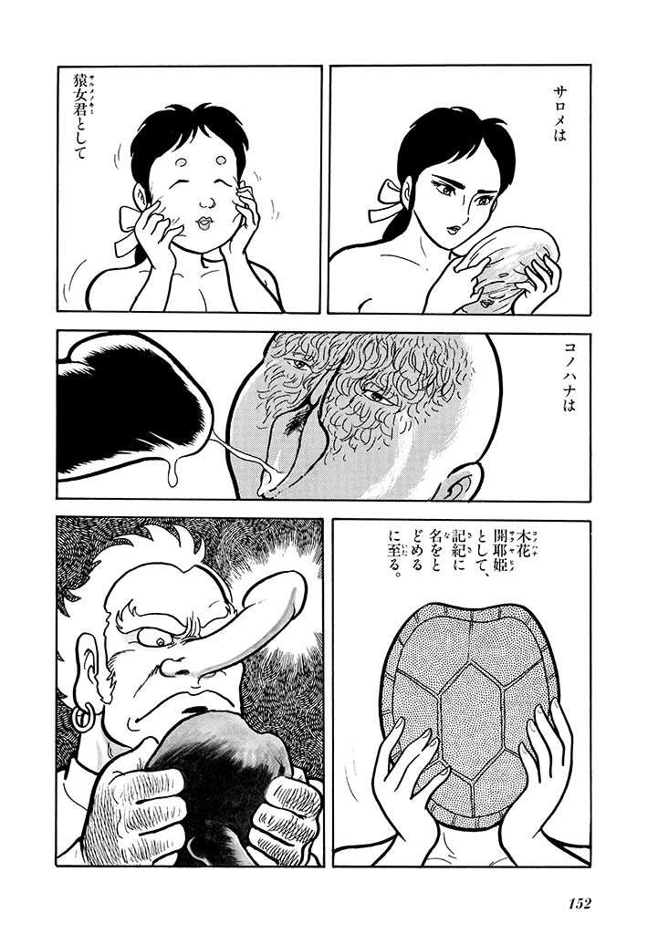 Page 153