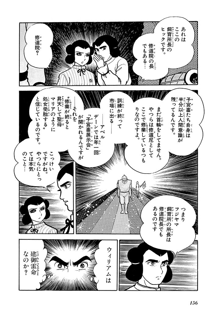 Page 157
