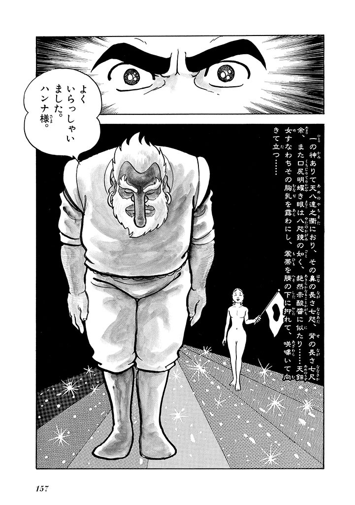 Page 158