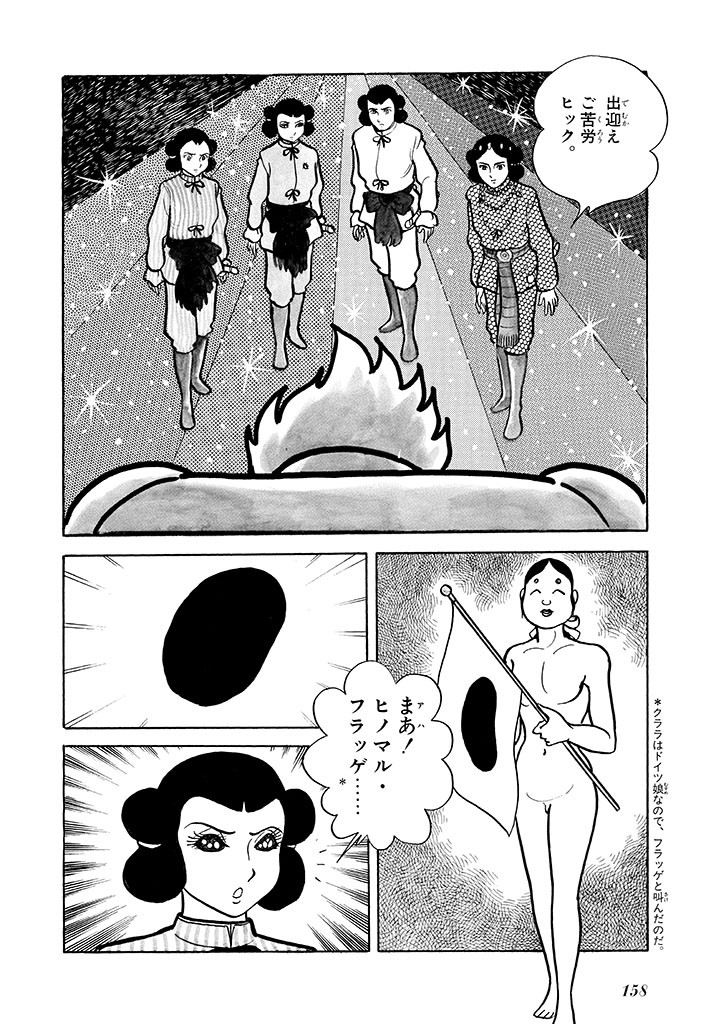 Page 159