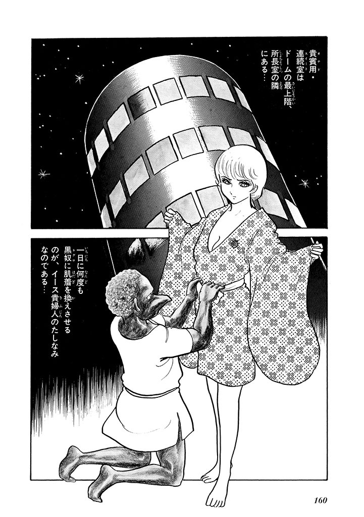 Page 161