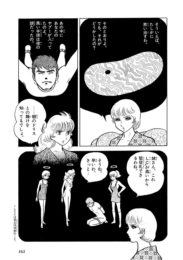 Page 166