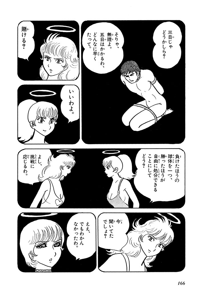 Page 167