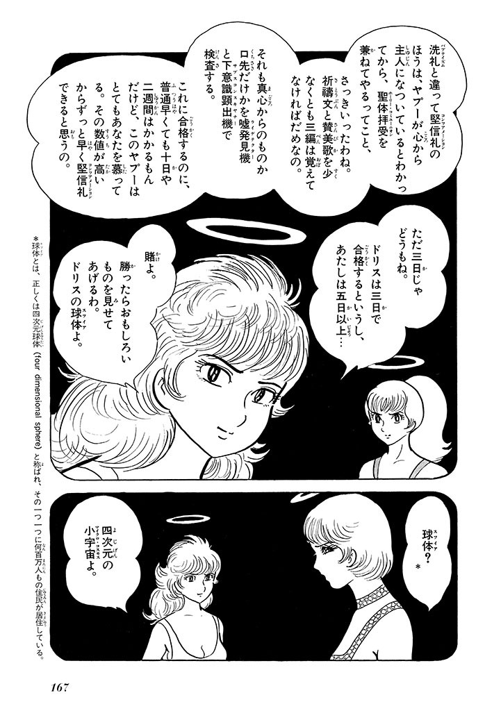 Page 168