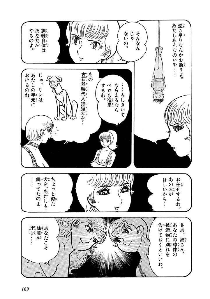 Page 170