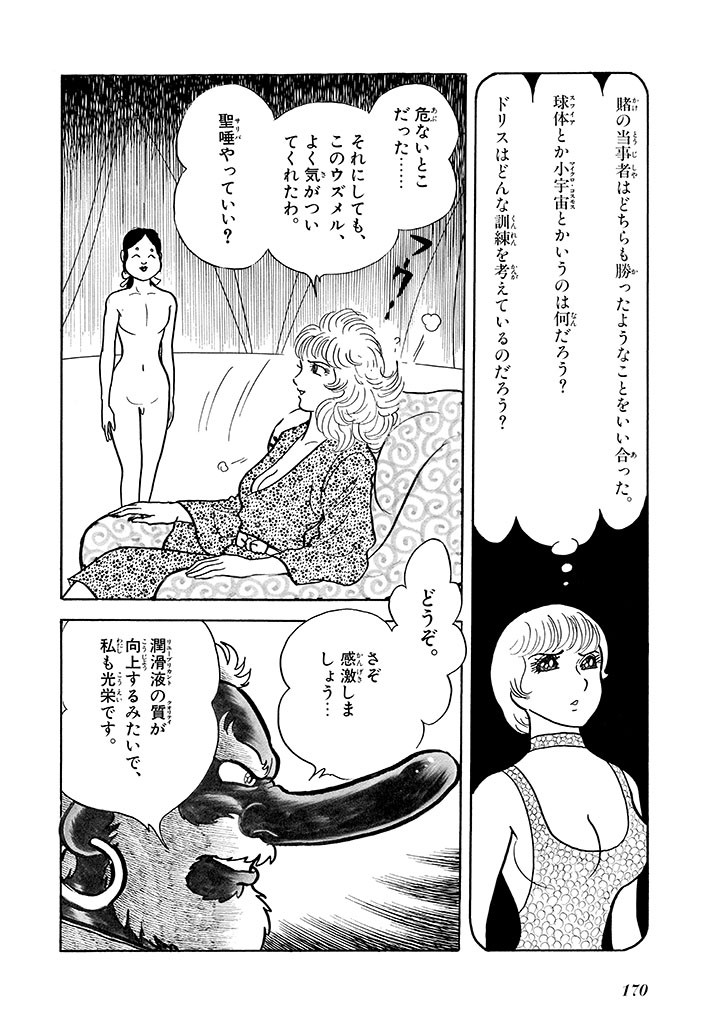 Page 171