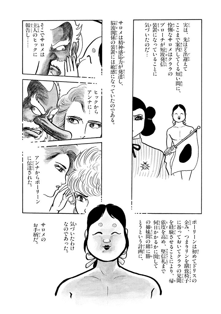 Page 172