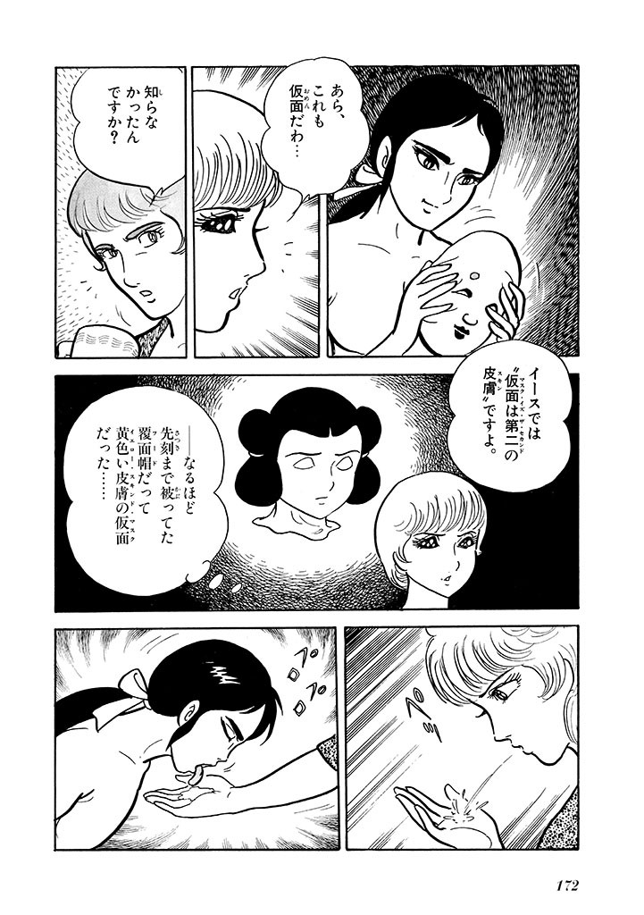 Page 173