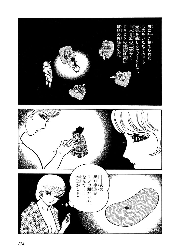 Page 174