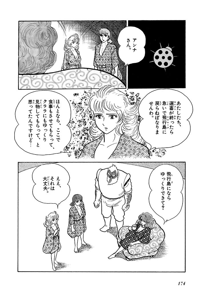 Page 175