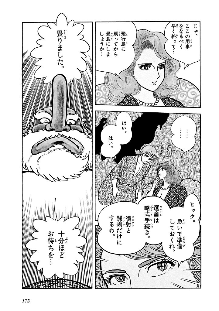 Page 176