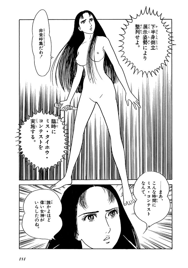Page 182