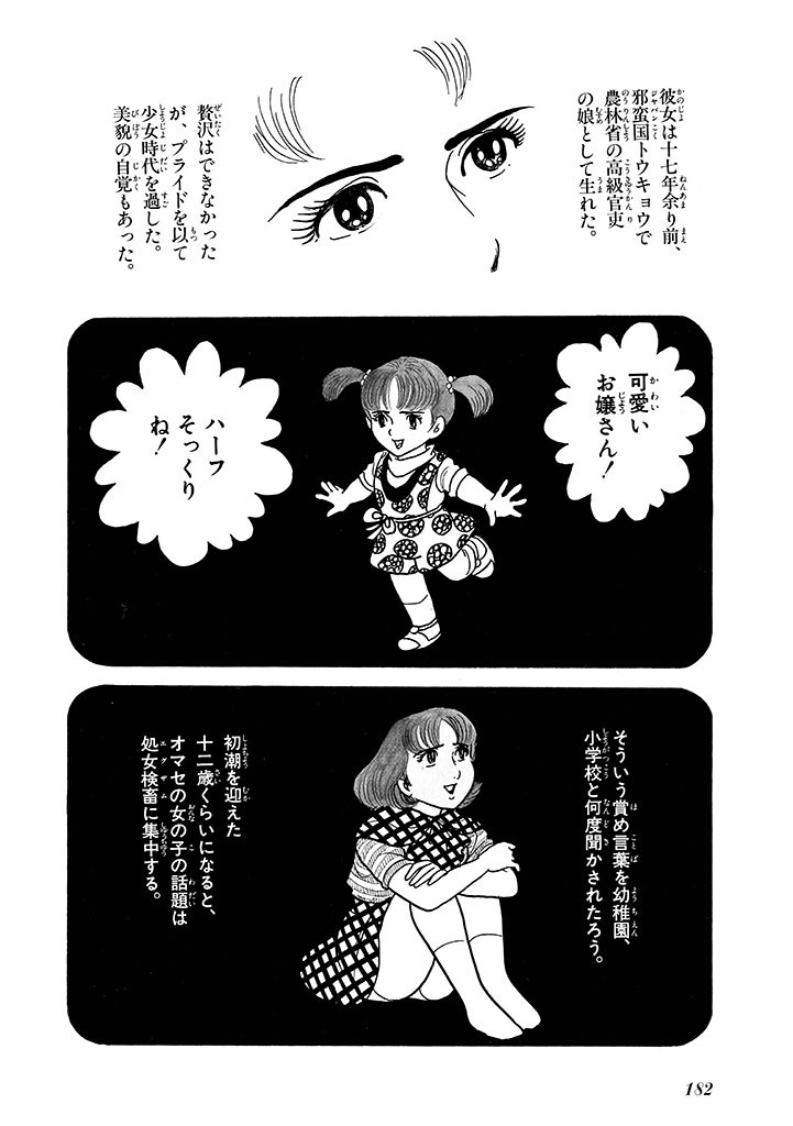 Page 183