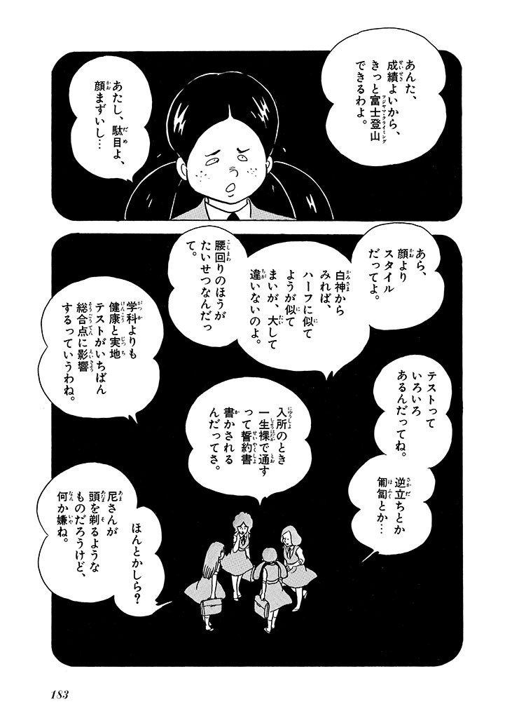 Page 184
