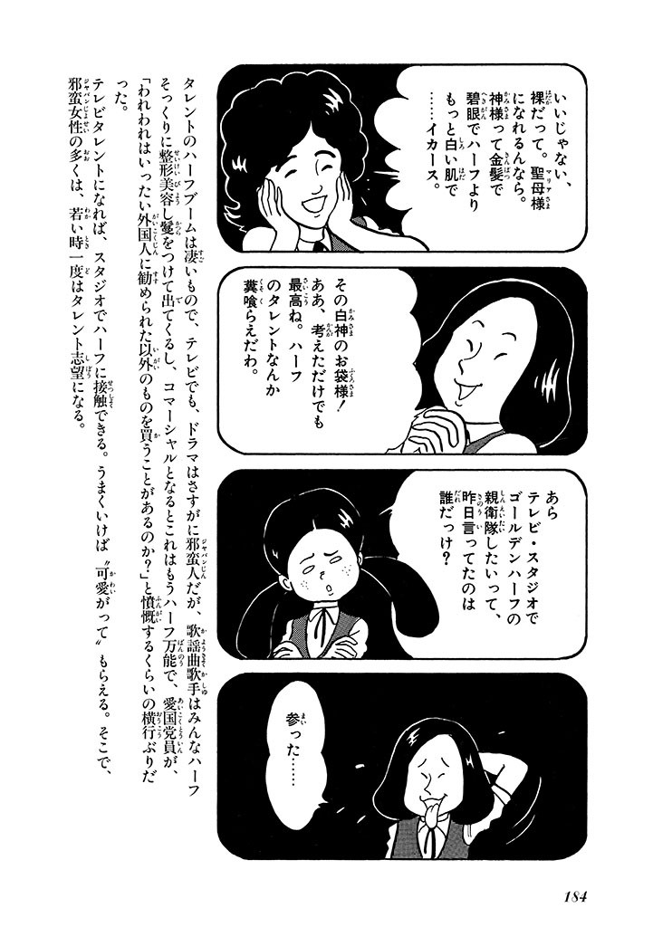 Page 185