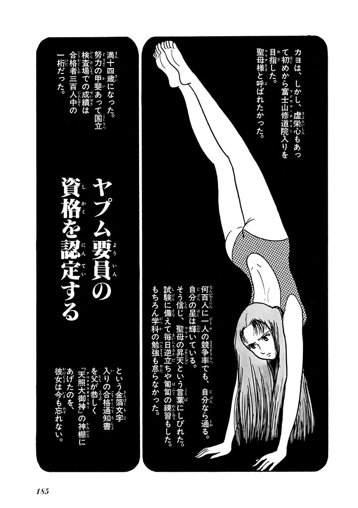 Page 186