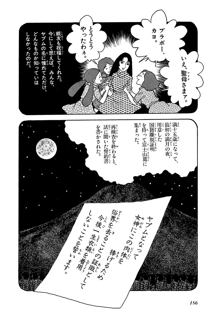 Page 187