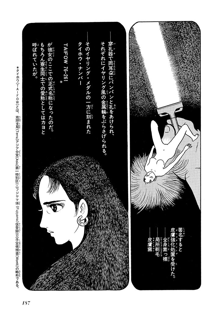 Page 188
