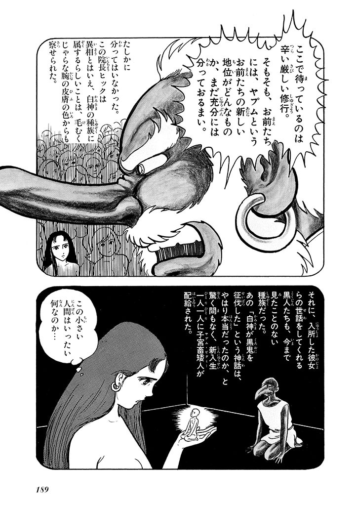 Page 190