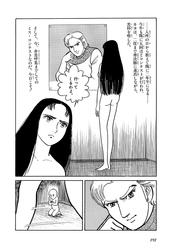 Page 193