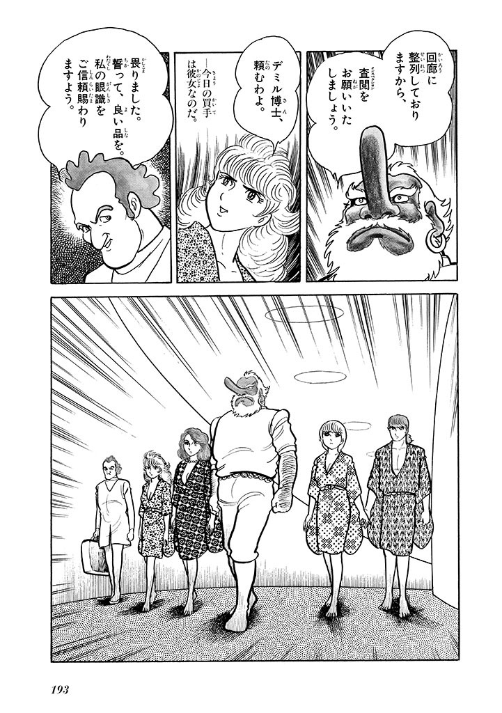 Page 194