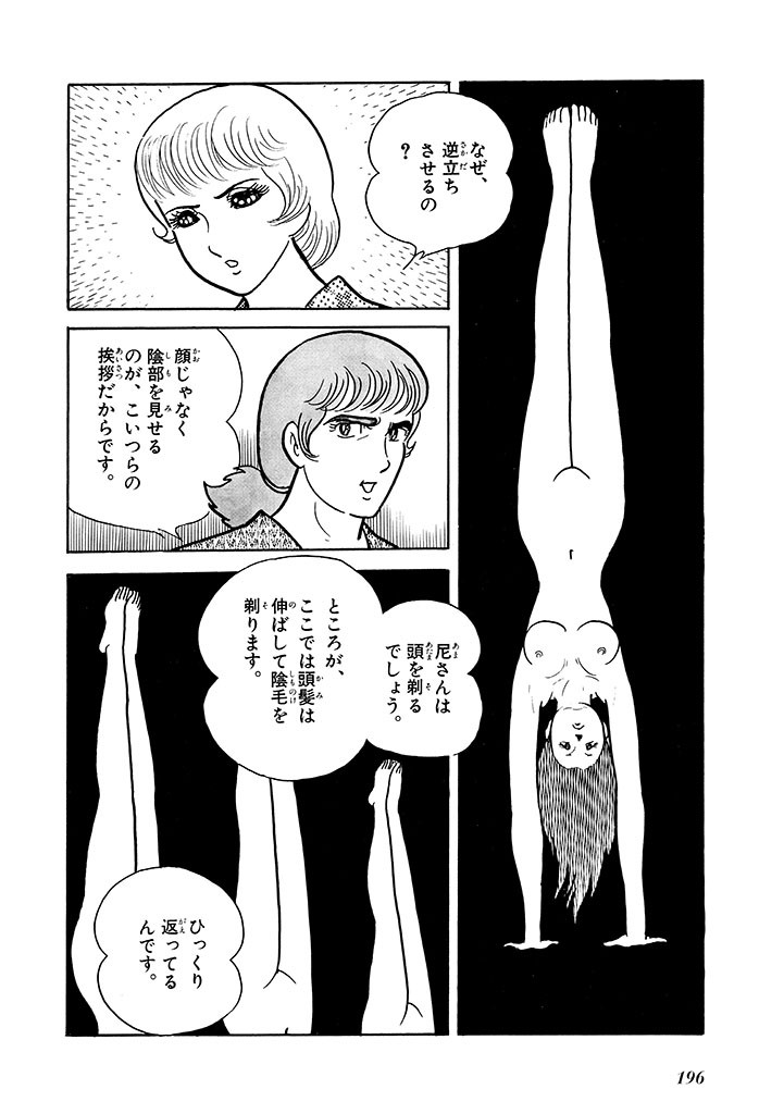 Page 197