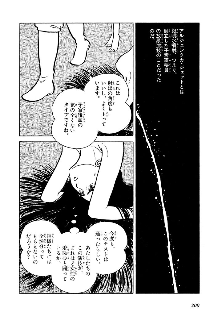 Page 201