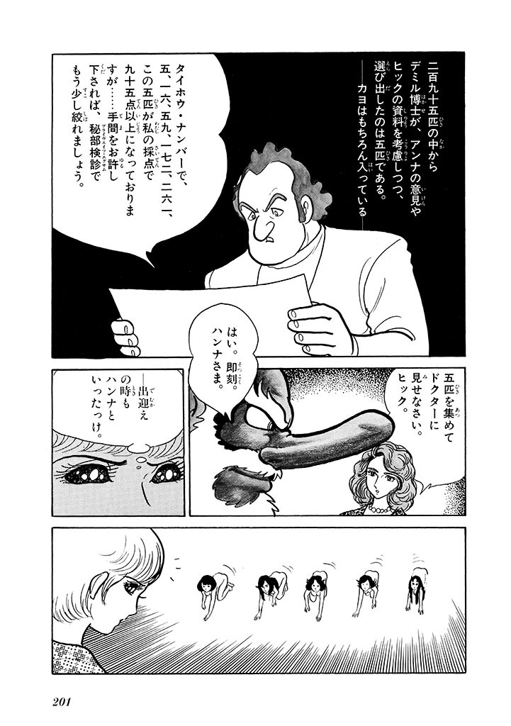 Page 202