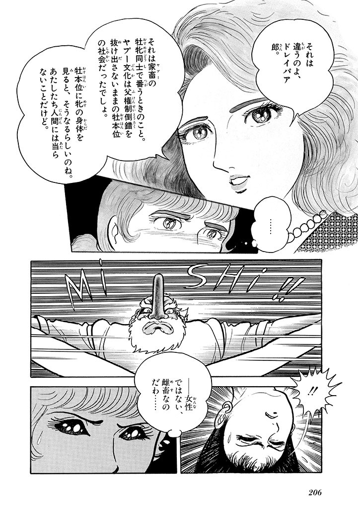 Page 207
