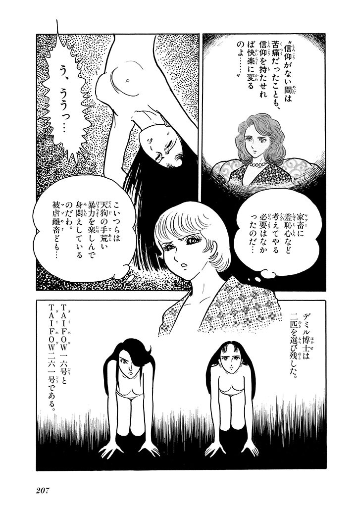 Page 208
